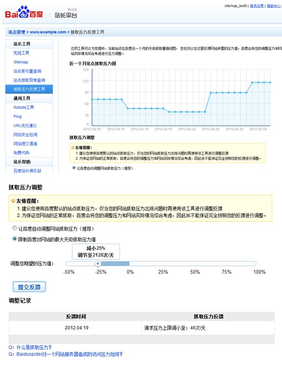 站点压力工具